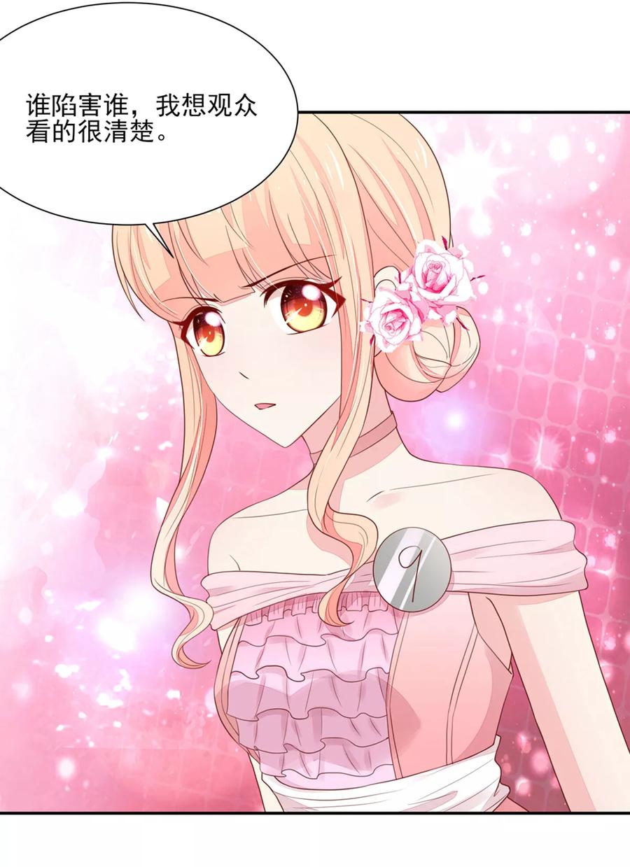 第121话 恶毒，的女人14