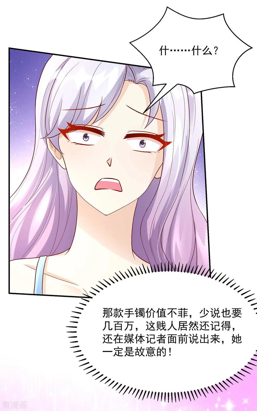 第227话 赔偿款，捐了吧14