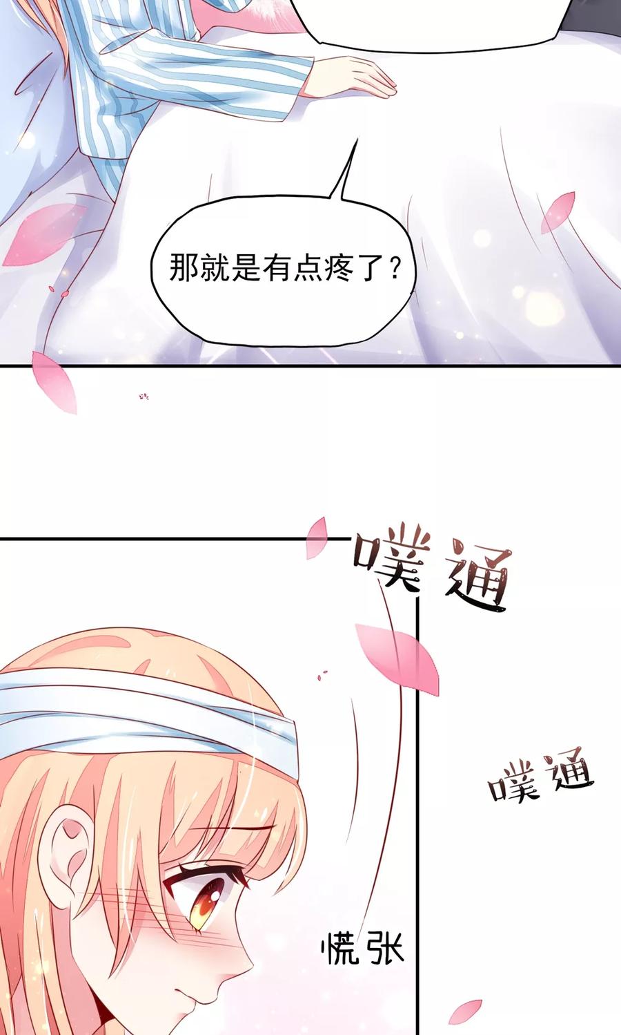 第25话 有些，受宠若惊6