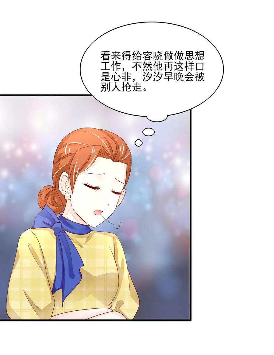 第97话 试探，容骁的心意12