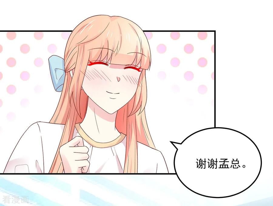 第189话 总裁，护短2