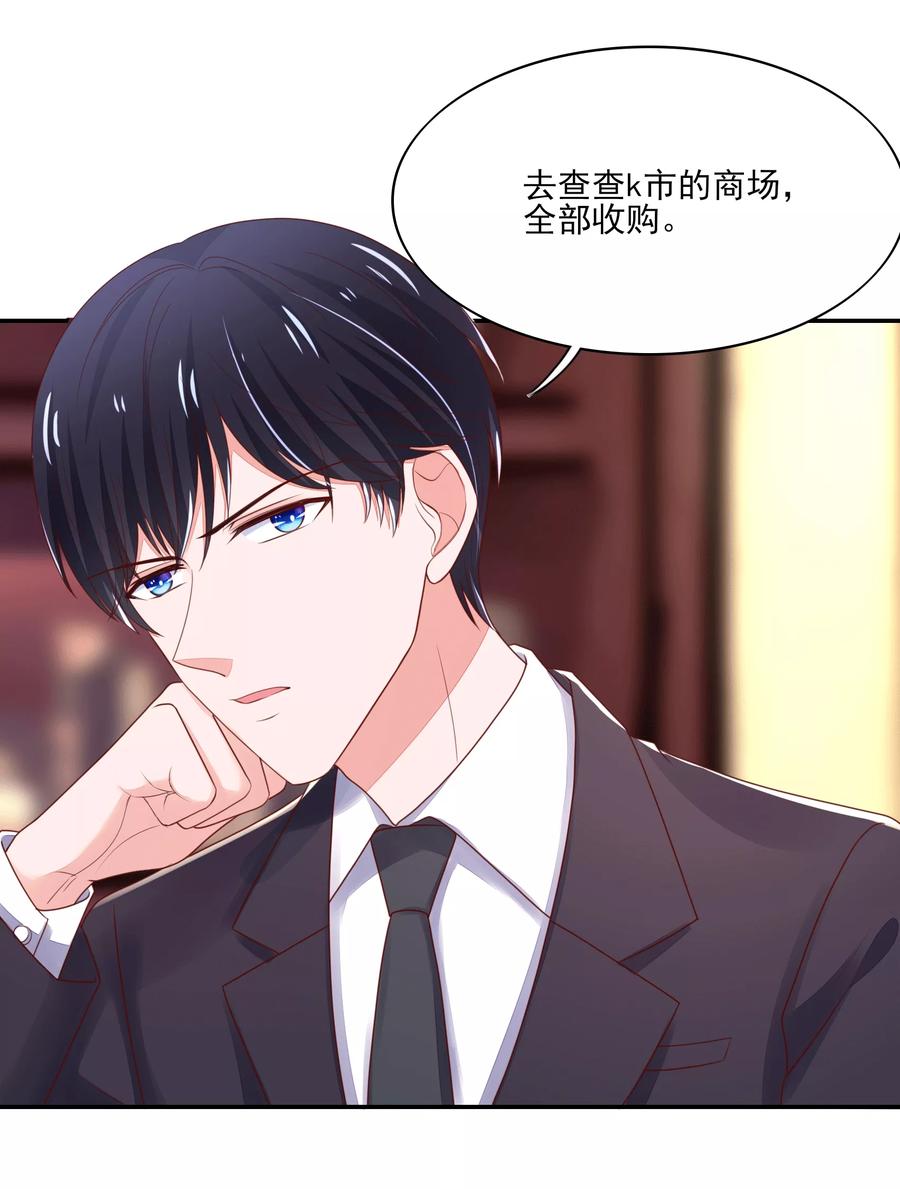 第98话 总裁，默默的深情8