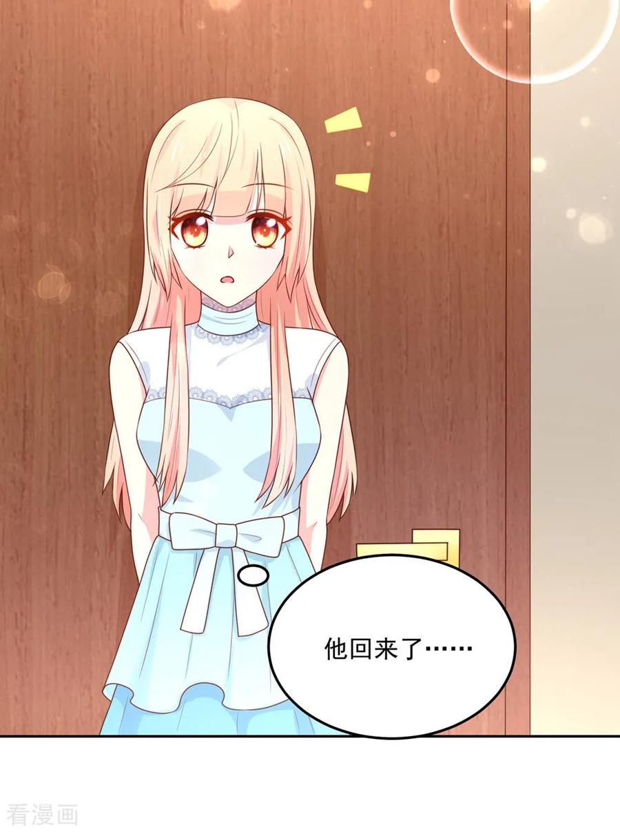 第158话 总裁的，到来8