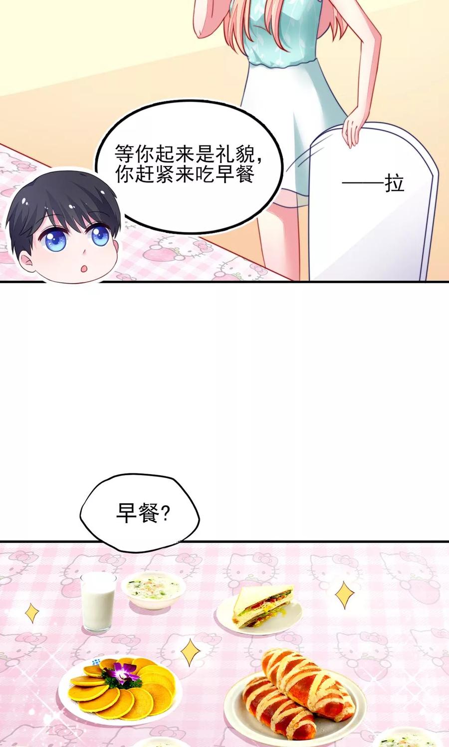 第17话 总裁，还会做饭13