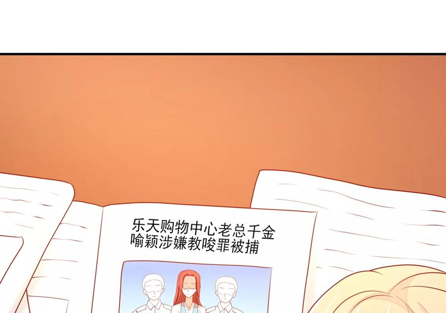 第75话 总裁，受伤了15