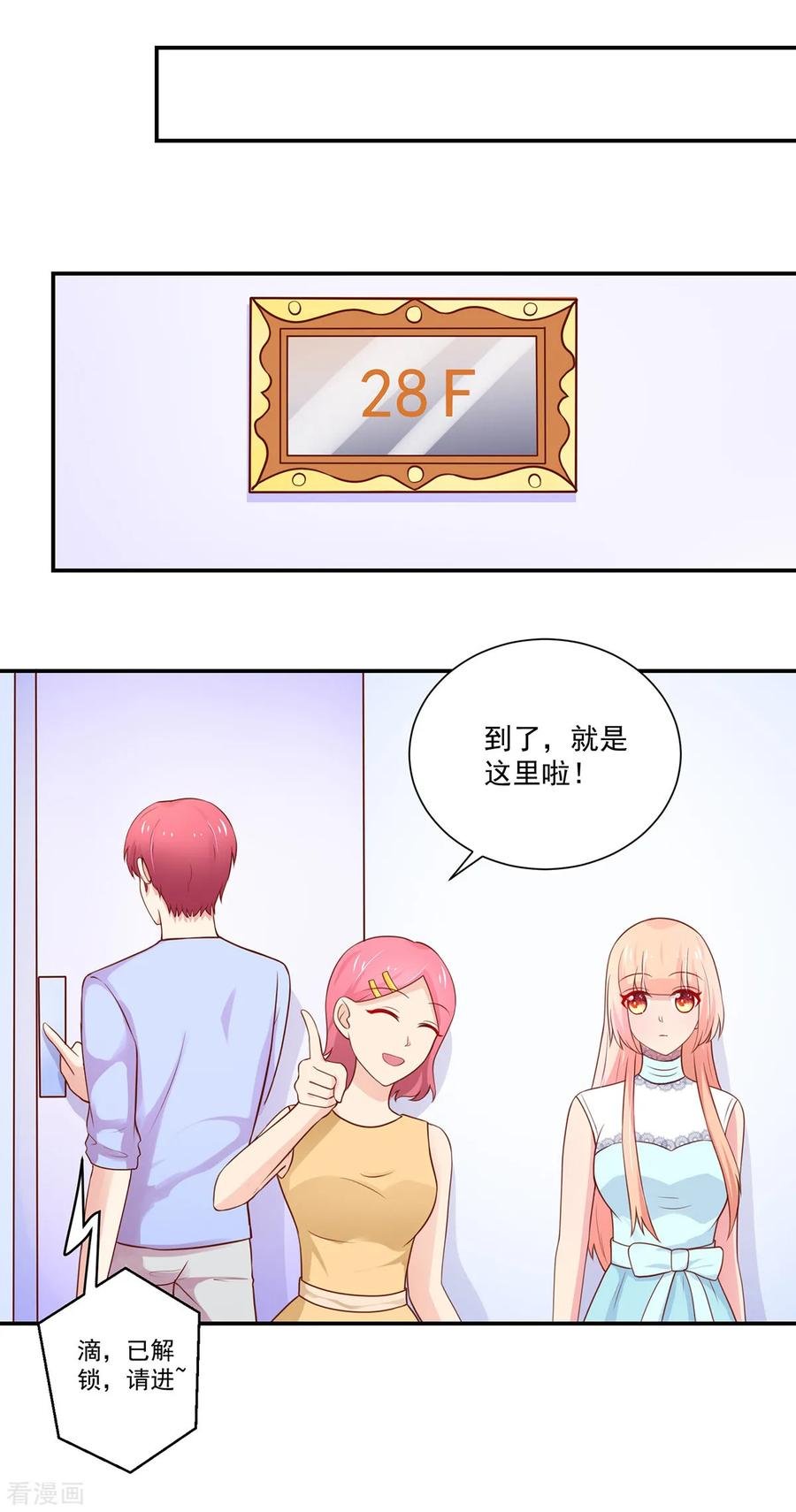 第167话 若汐的，新家13