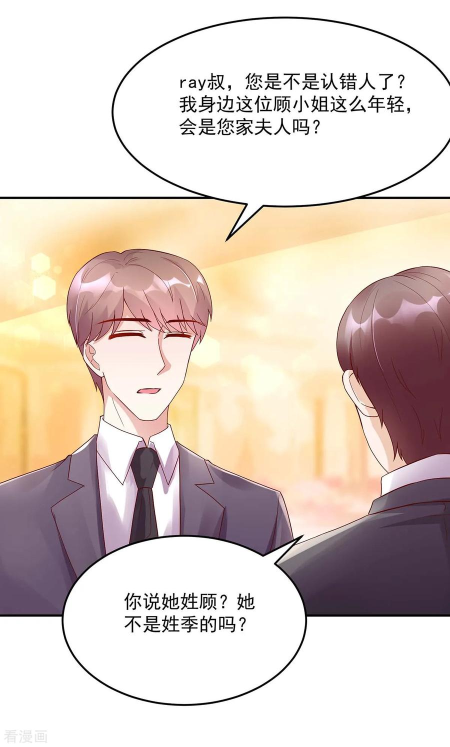 第222话 长得，很像夫人12