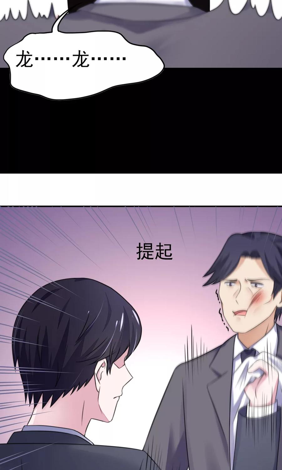 第24话 总裁，要发飙了11