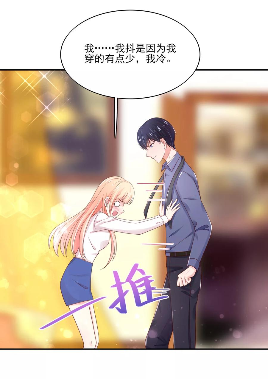 第93话 受伤的总裁6