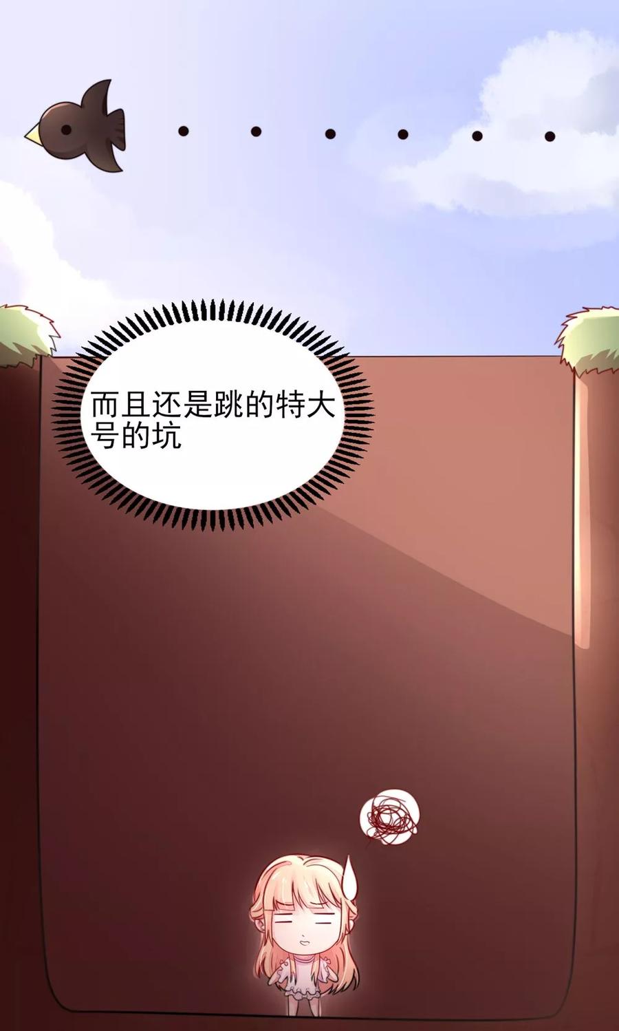 第29话 跳进，大号的坑22