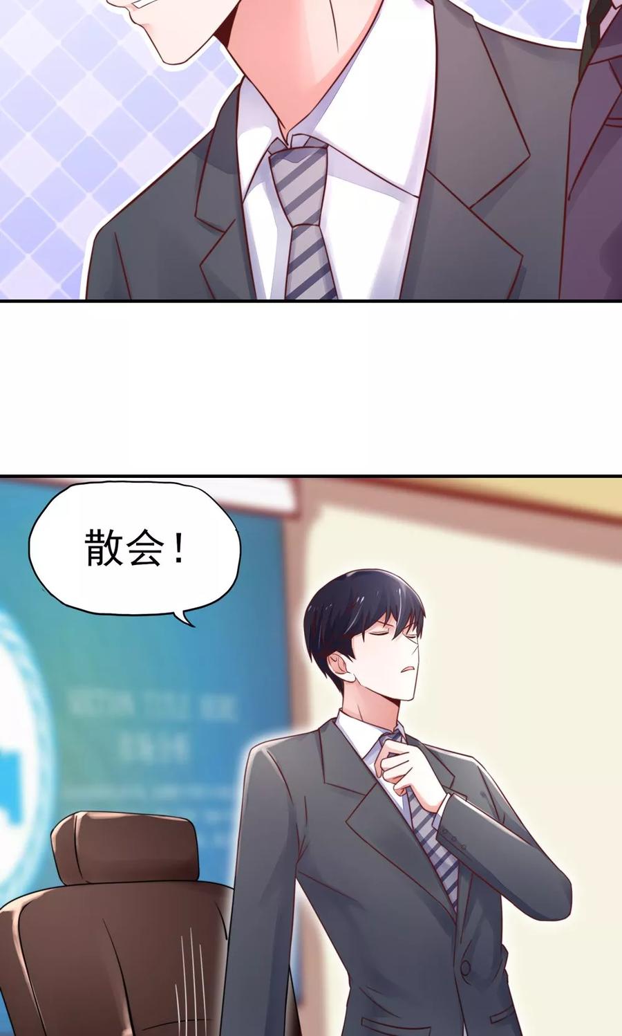 第33话 脑子，是好东西18