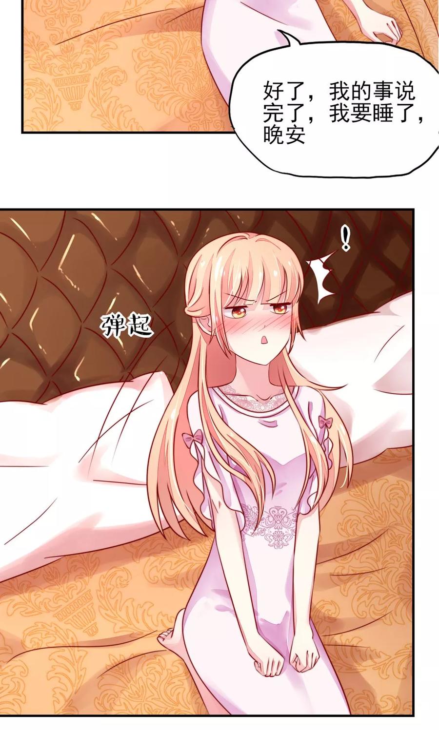 第37话 忘了，脱衣服了18