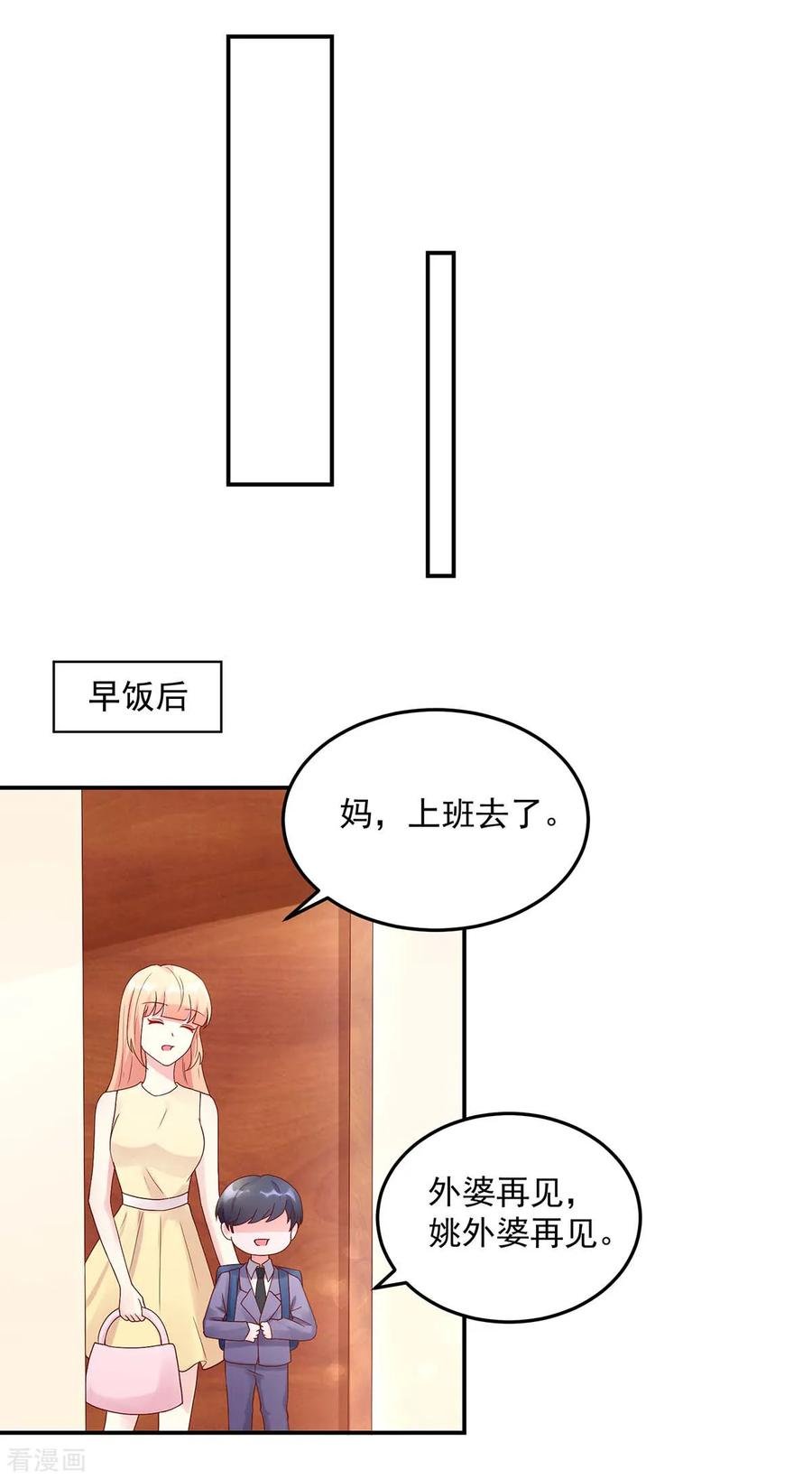 第212话 想你，一整天16