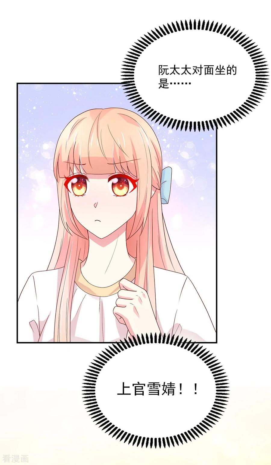 第191话 她们，也认识？17