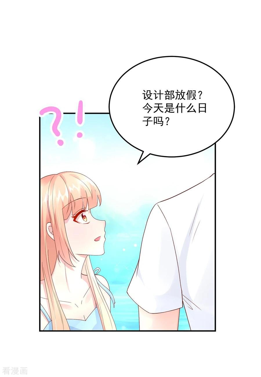 第203话 谢谢你，亲爱的9