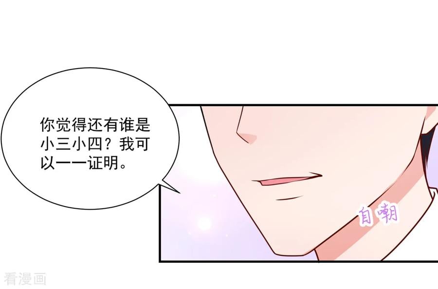 第163话 总裁的，信任6