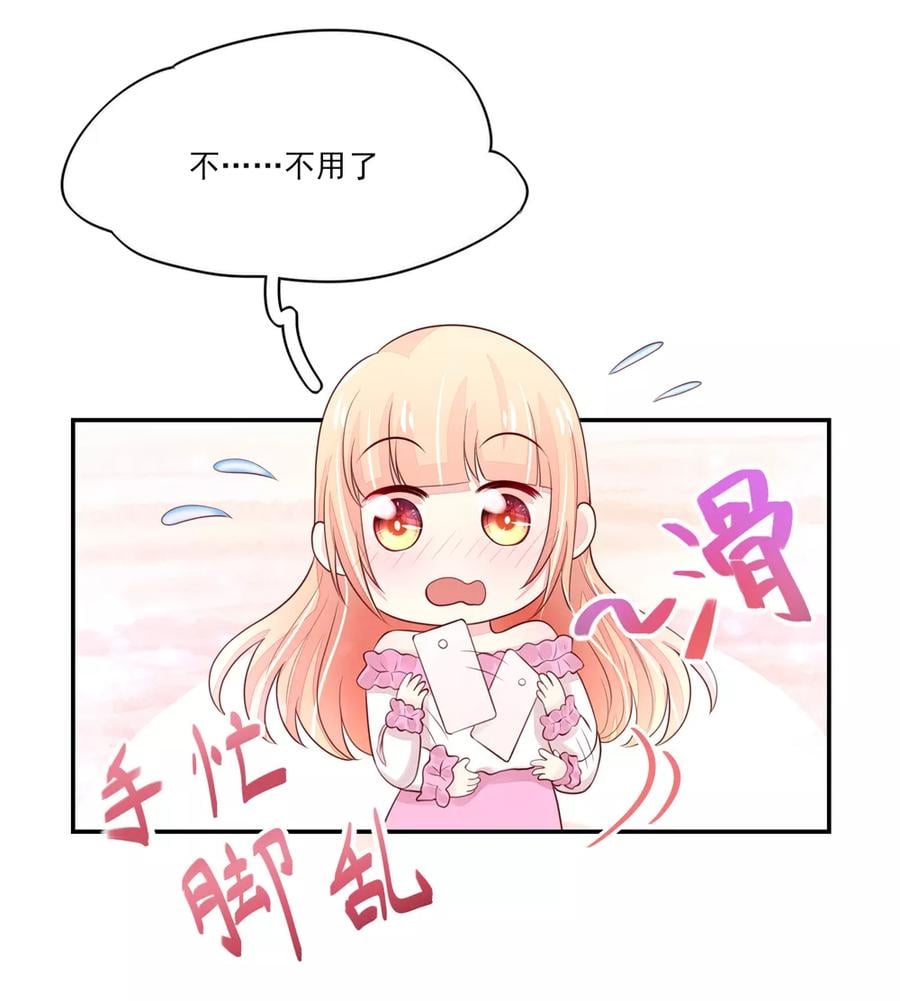 第85话 总裁不一样的7