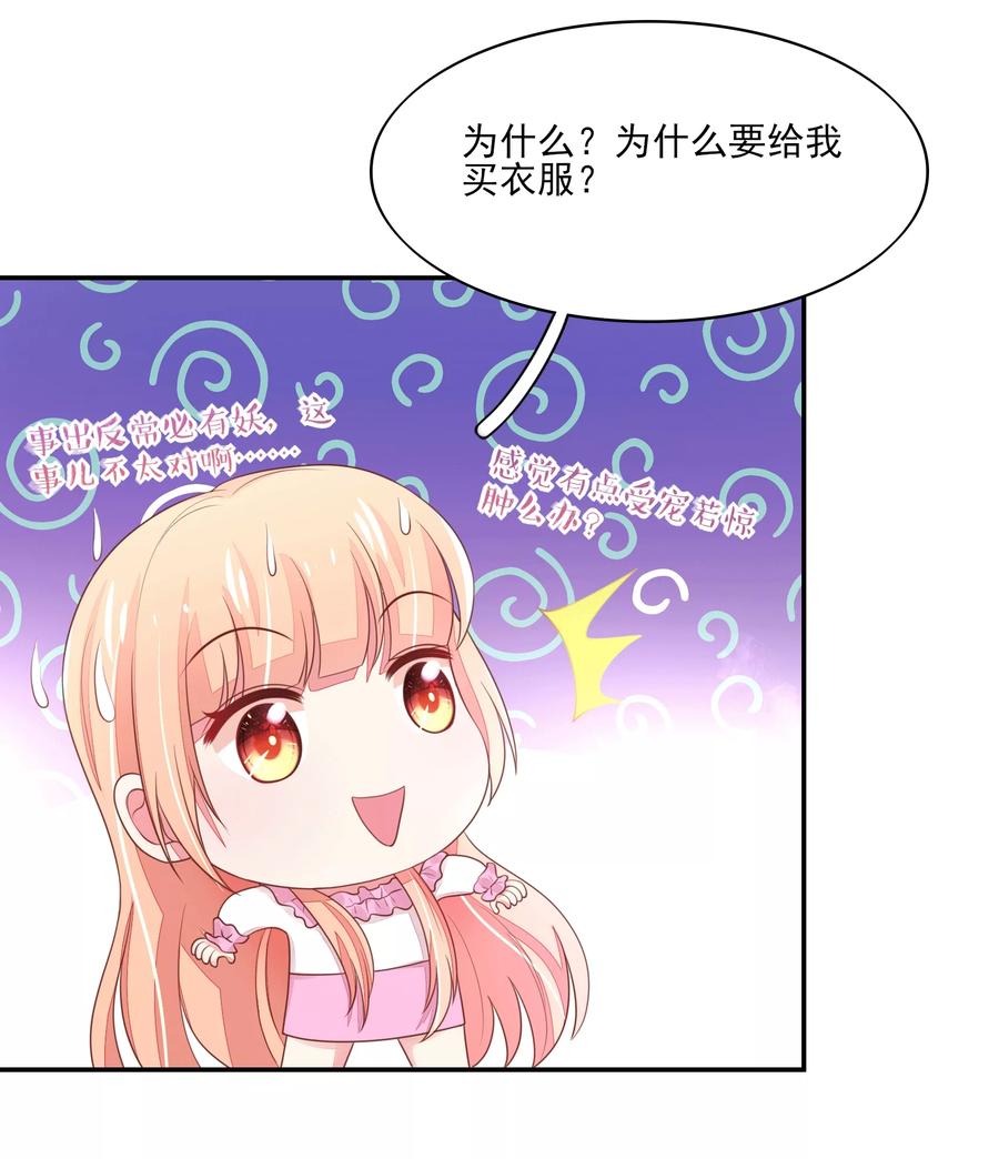 第101话 总裁的补偿6