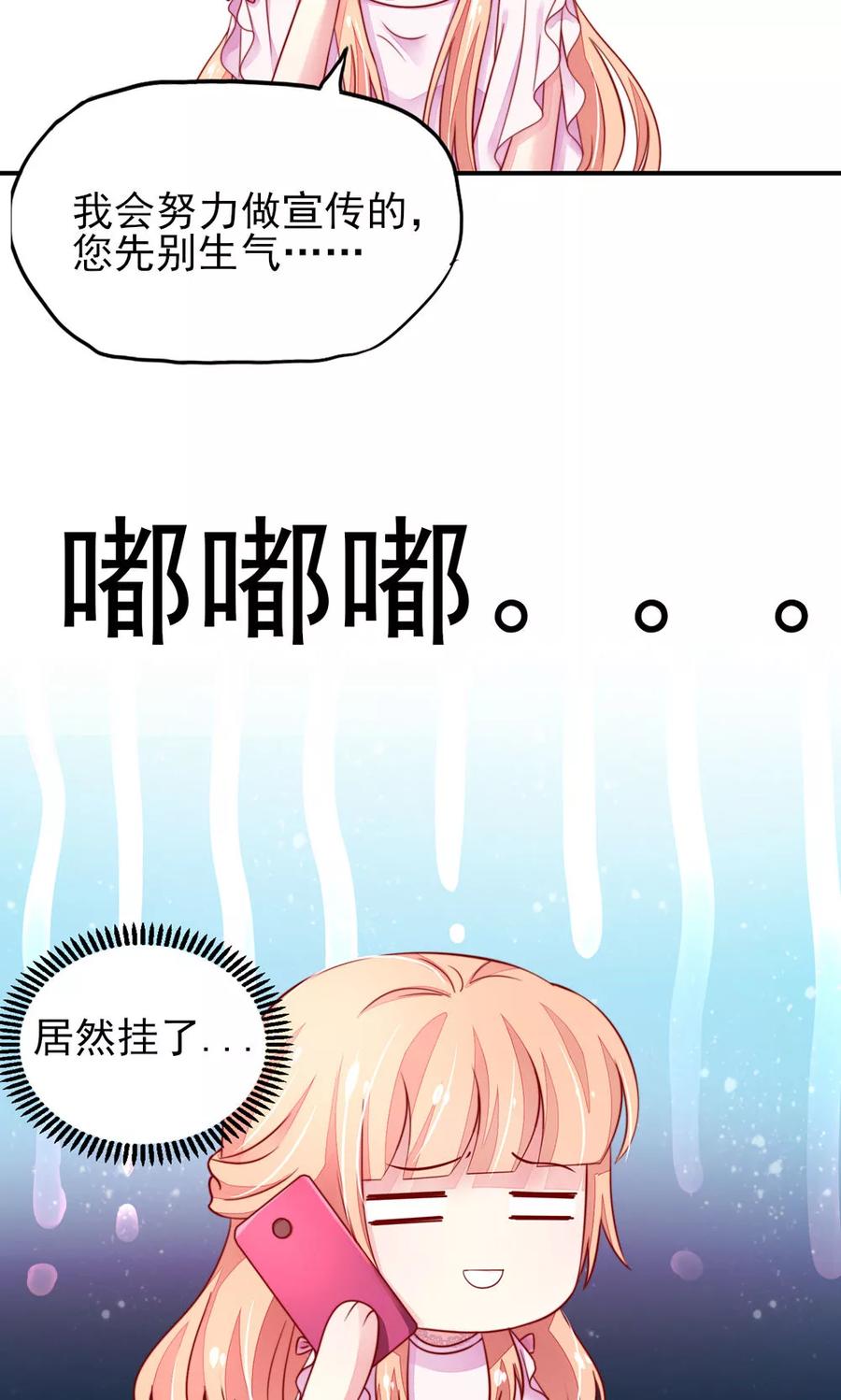 第39话 他还，吃亏了15