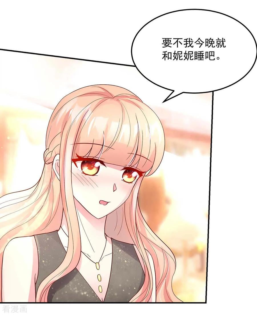 第235话 当做，最心爱的3