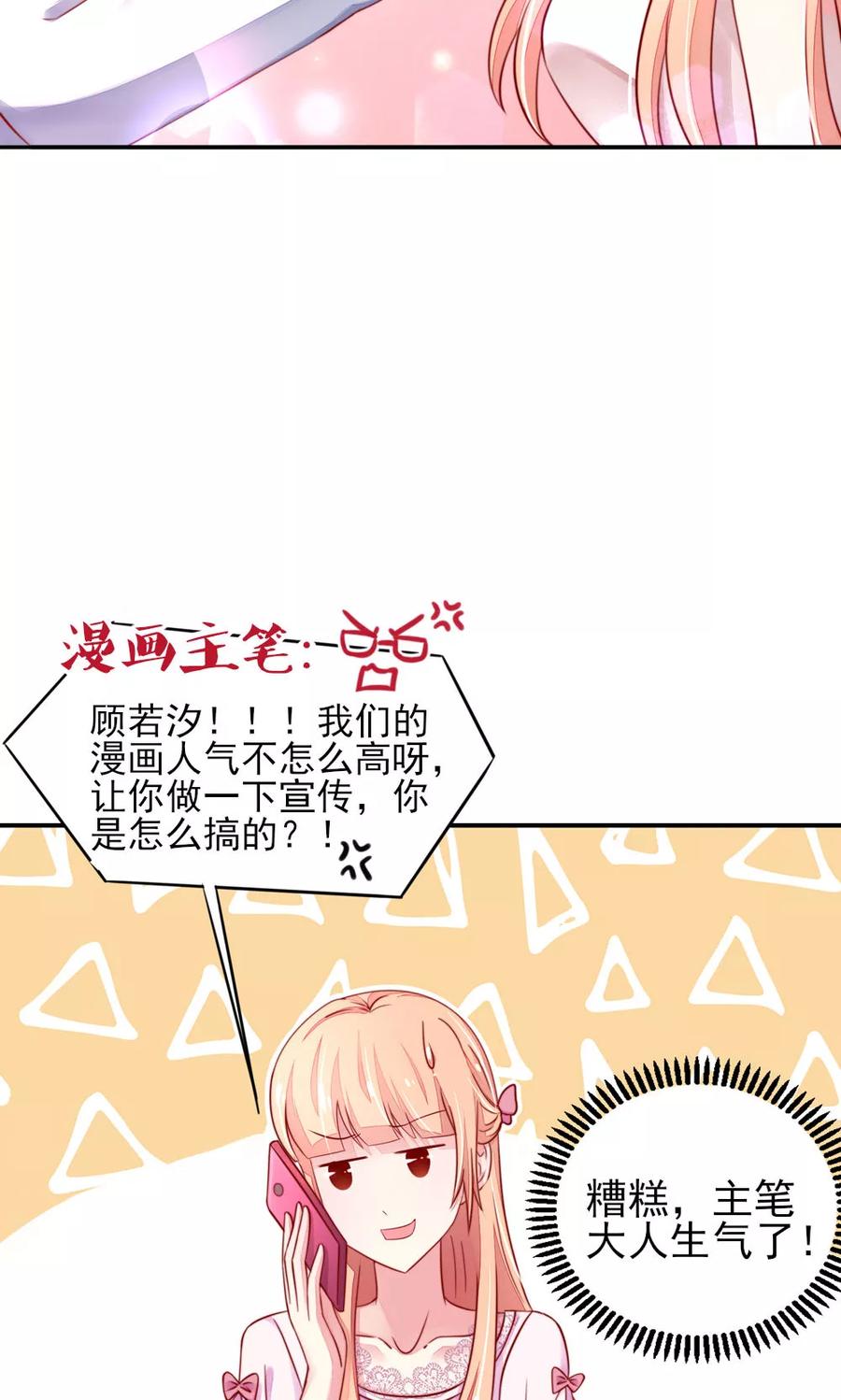 第39话 他还，吃亏了14