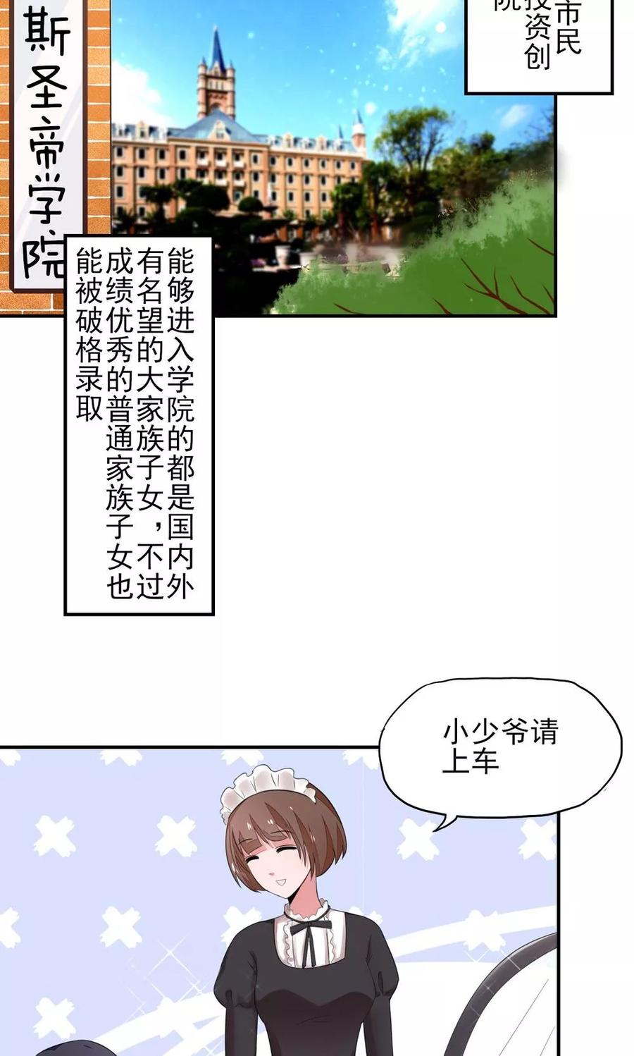 第18话 你，到底是谁？12