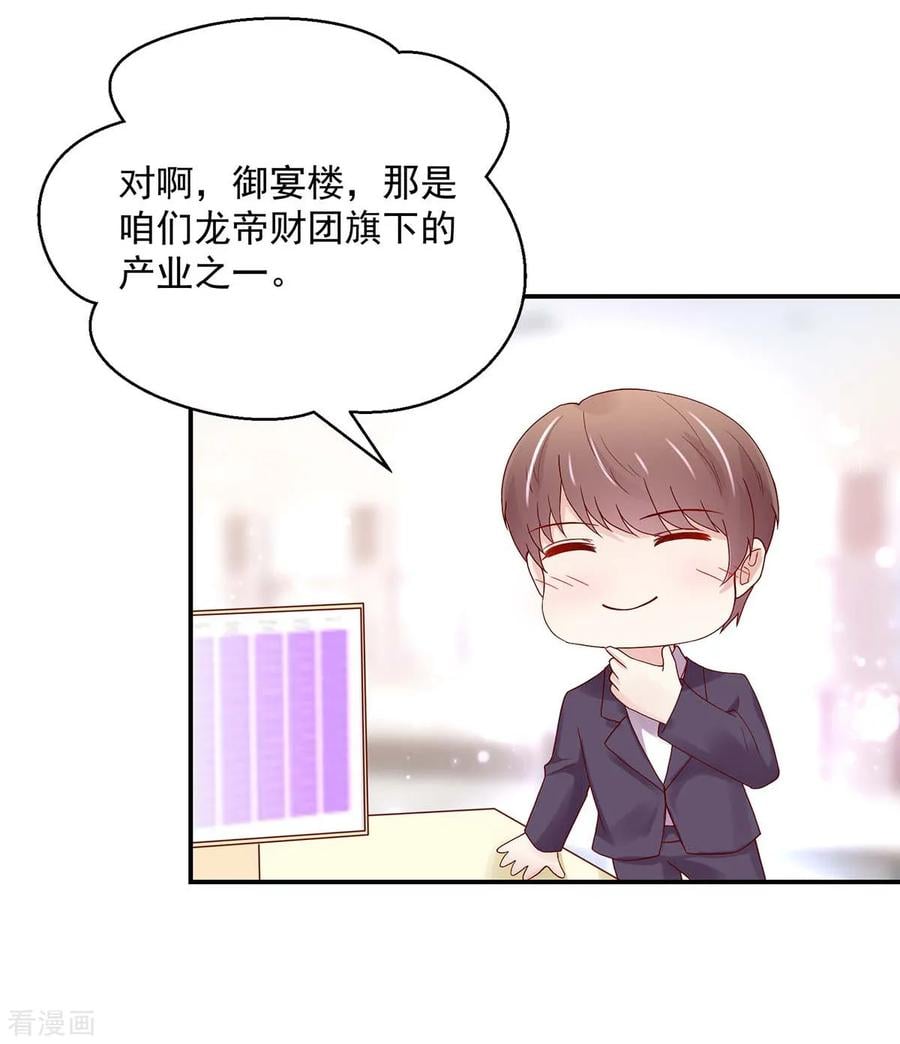 第214话 缺你，不缺钱5