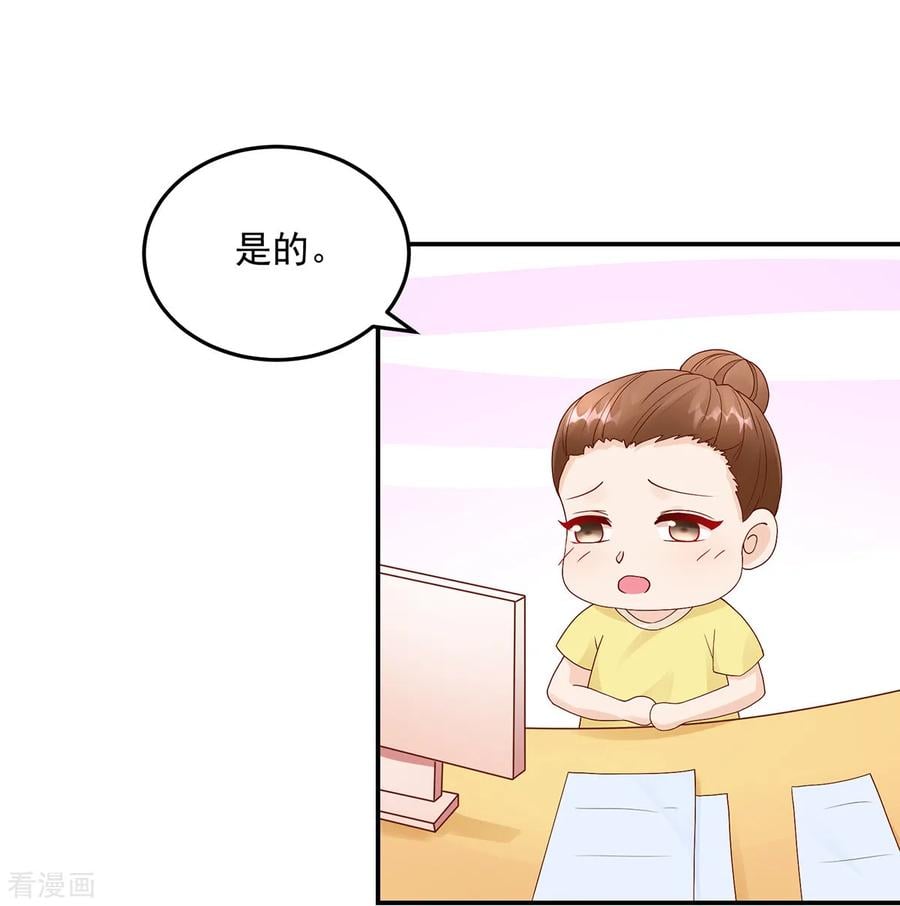 第191话 她们，也认识？4