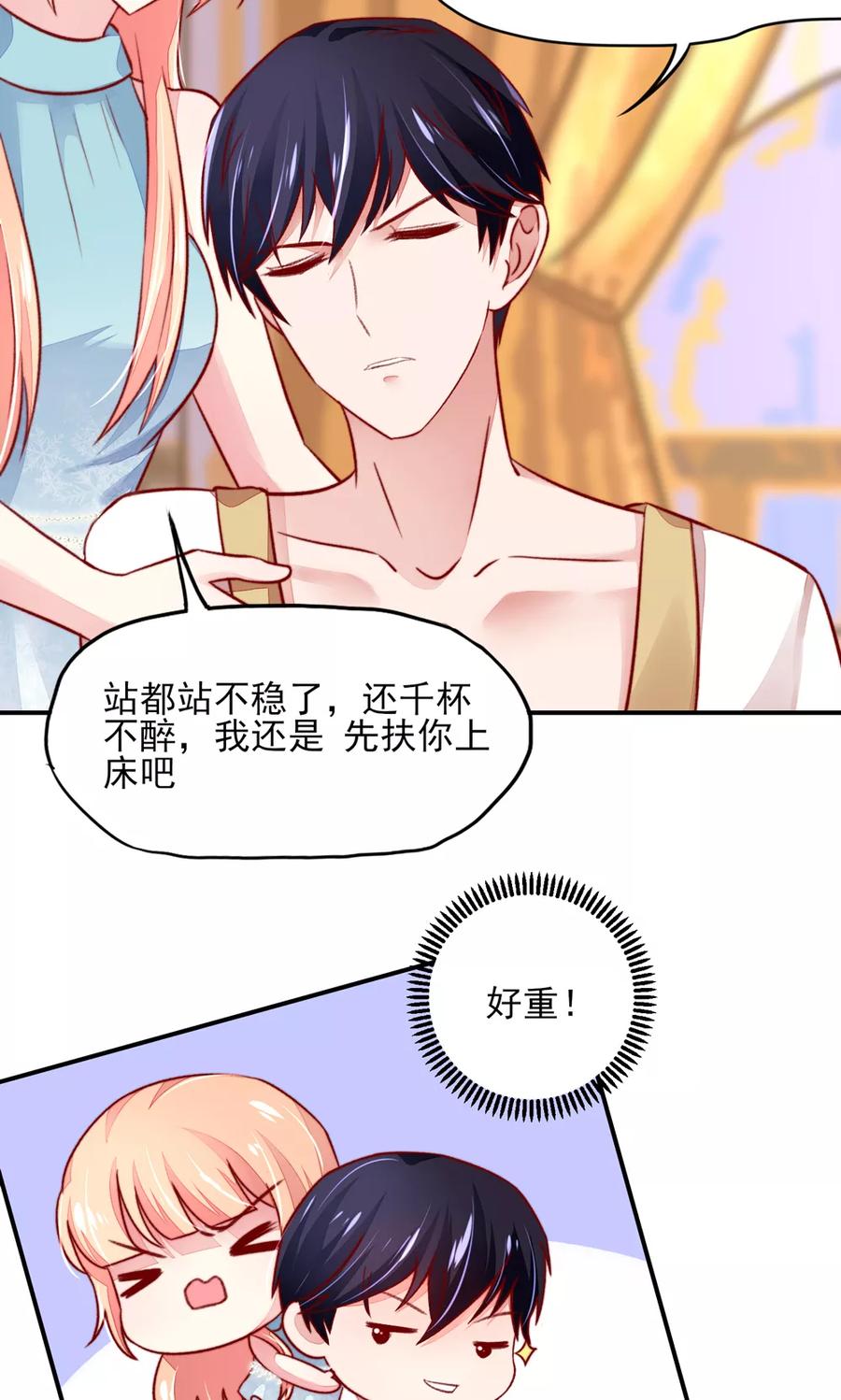 第54话 还疼，再揉一会4