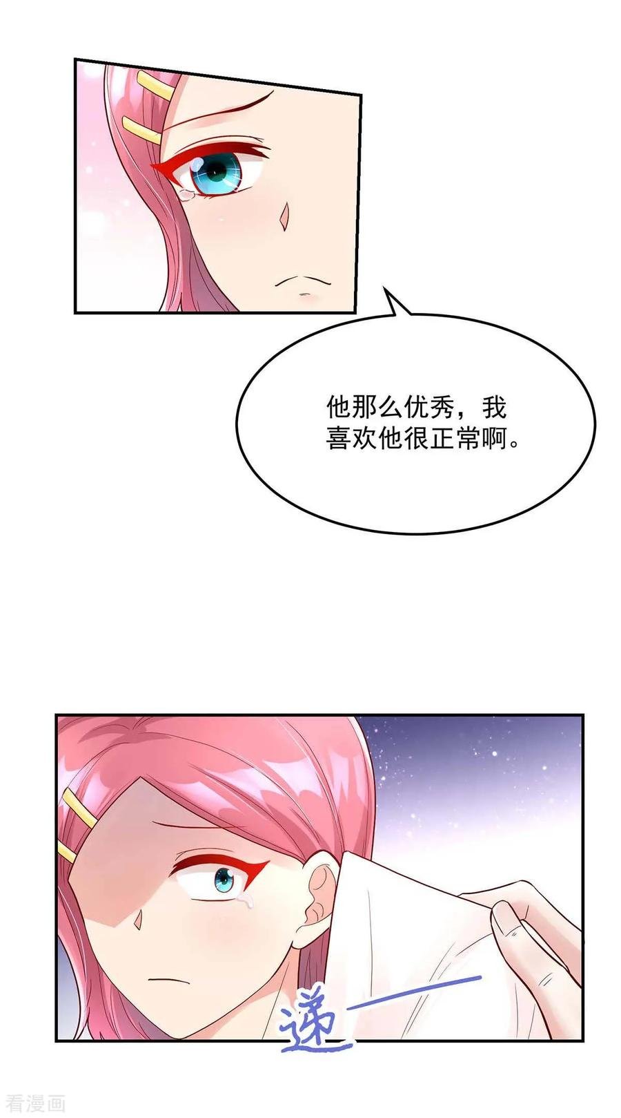第239话 总裁的，告白15