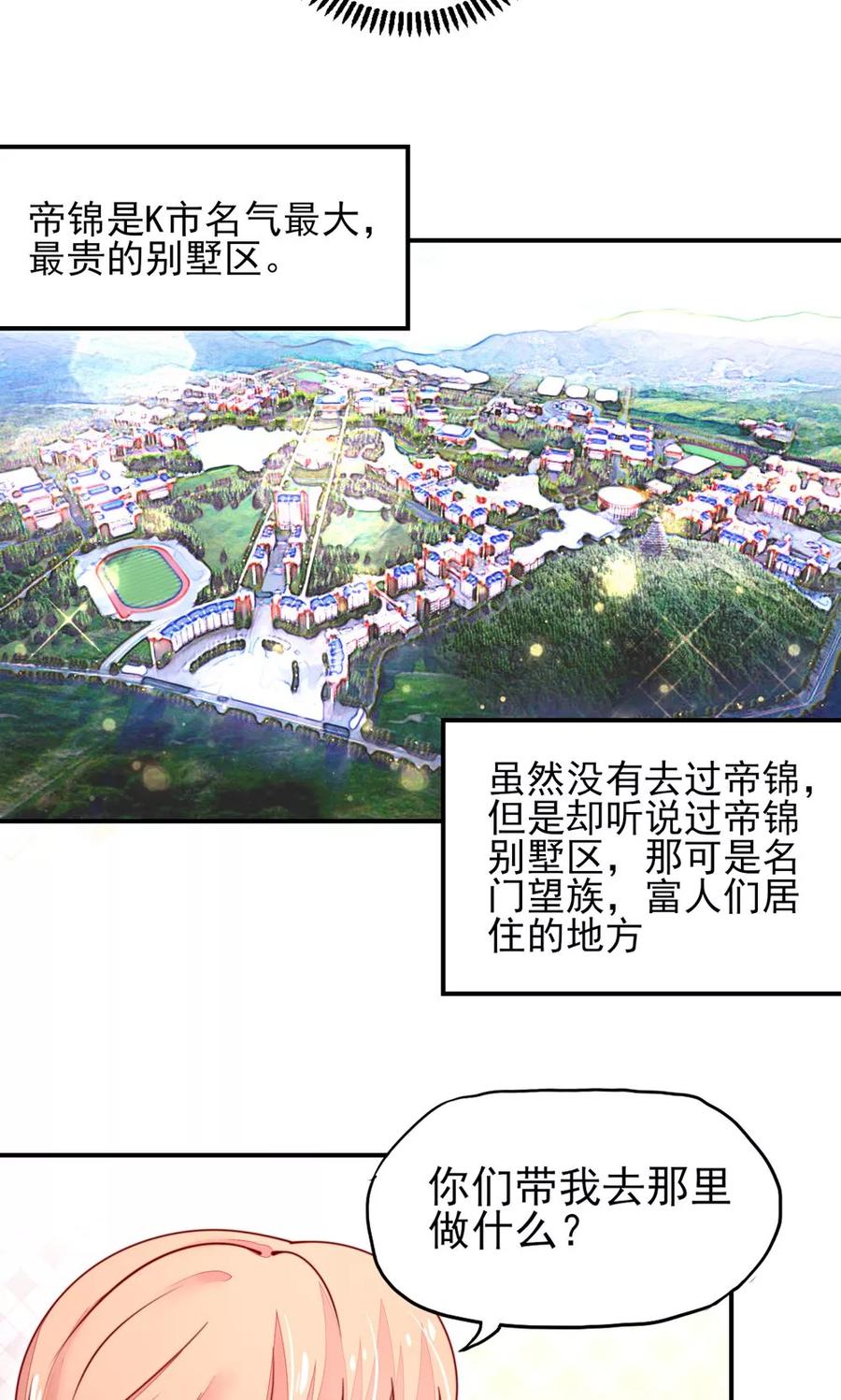 第29话 跳进，大号的坑2