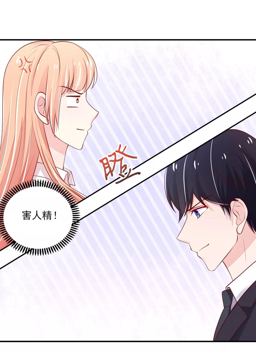第79话 总裁居然会来餐厅？9