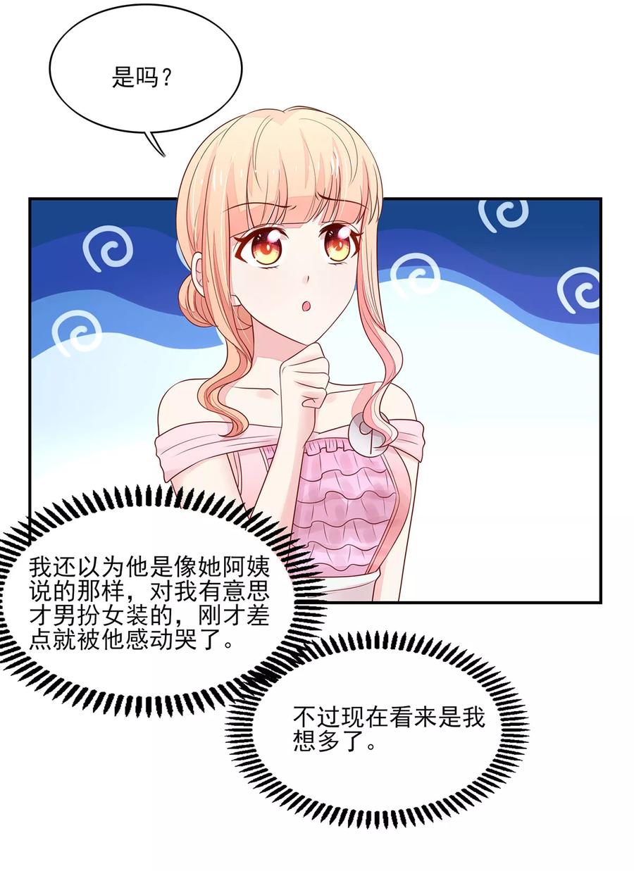 第113话 妩媚，的女人11