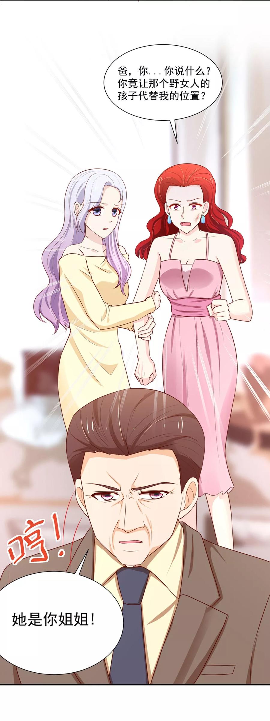 第139话 讨厌的，坏男人21