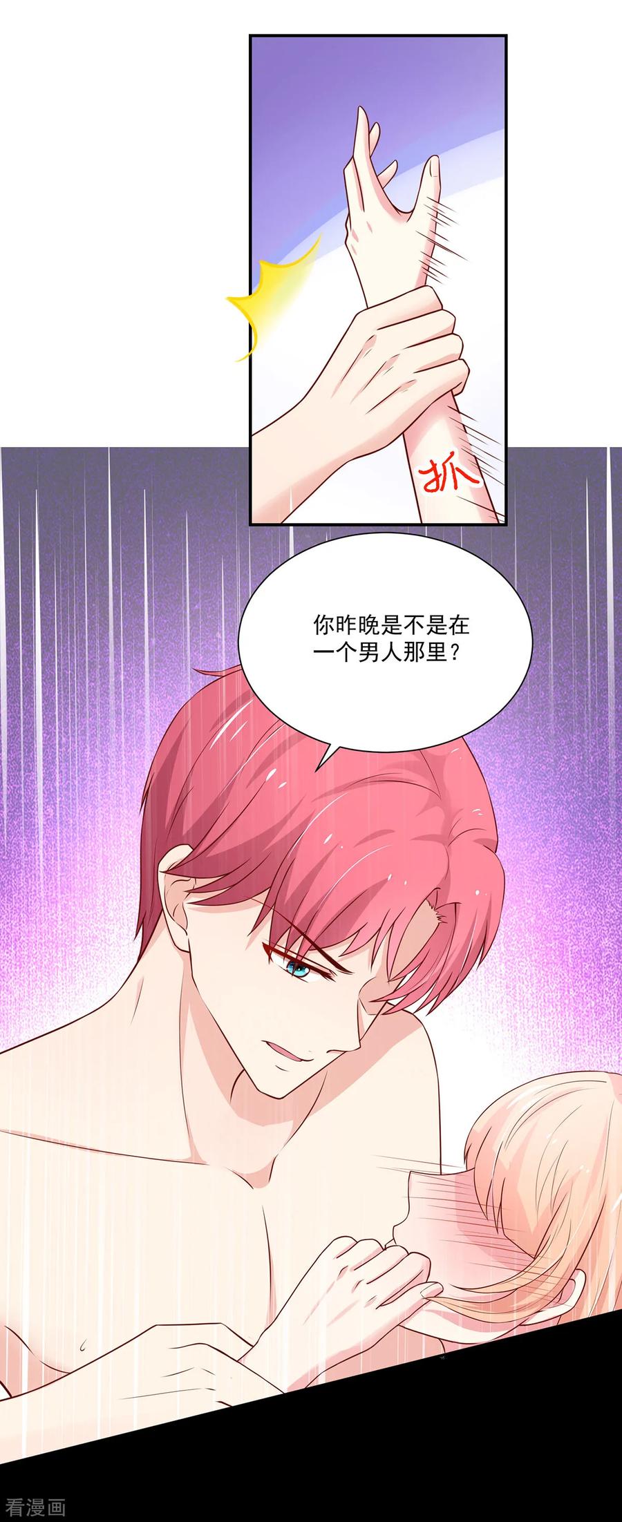 第170话 推开，你没资格4