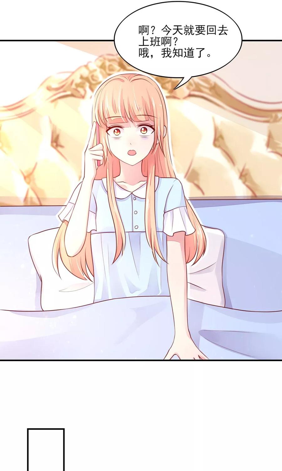 第73话 生怕，遇到熟人5