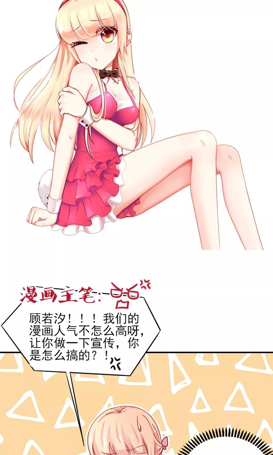 第71话 男女，授受不亲16