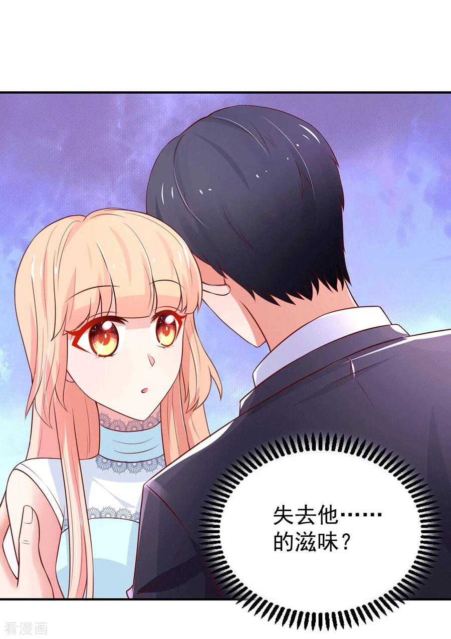 第166话 现在，请你出去2