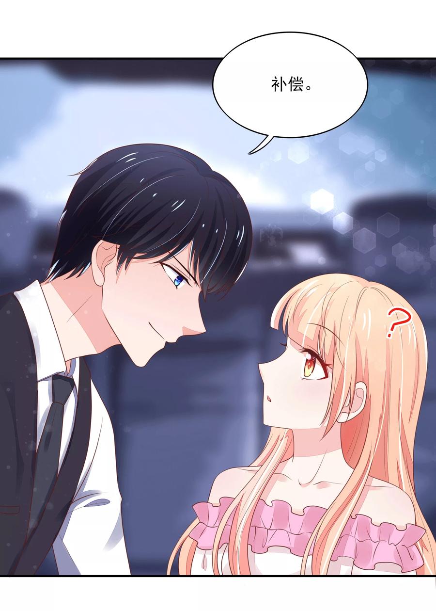 第101话 总裁的补偿7