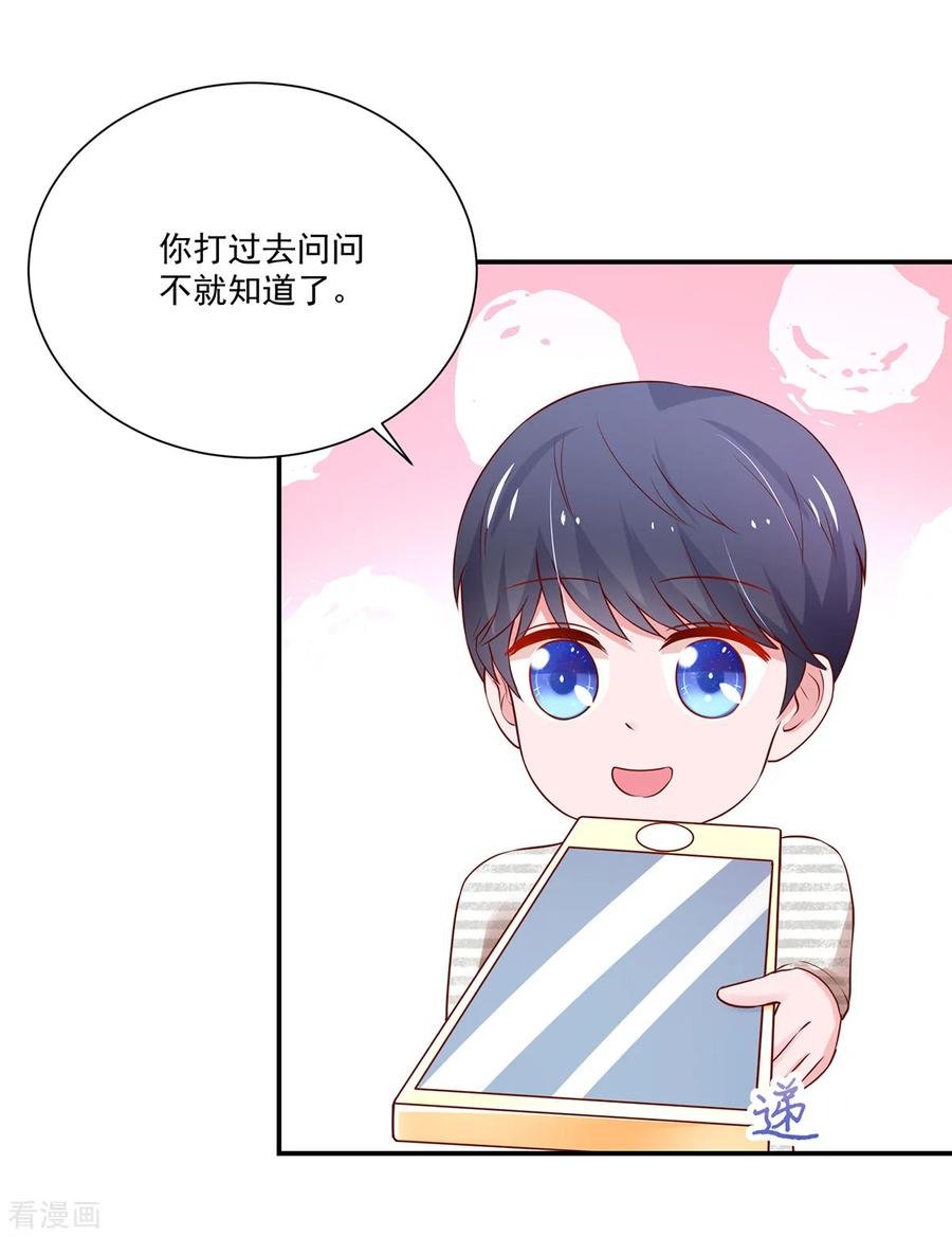 第171话 睿睿，要同居12