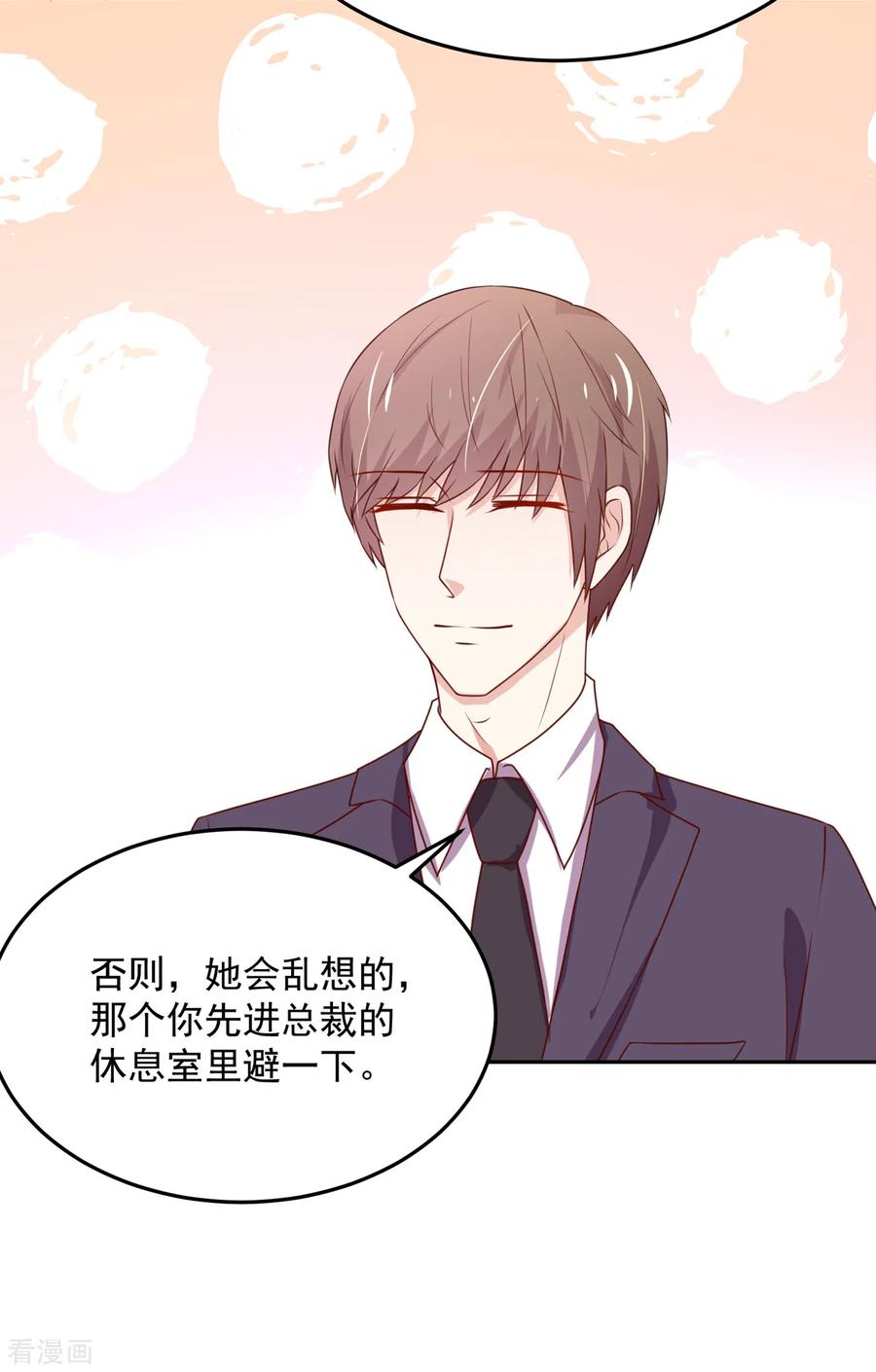 第157话 若汐的，回避15