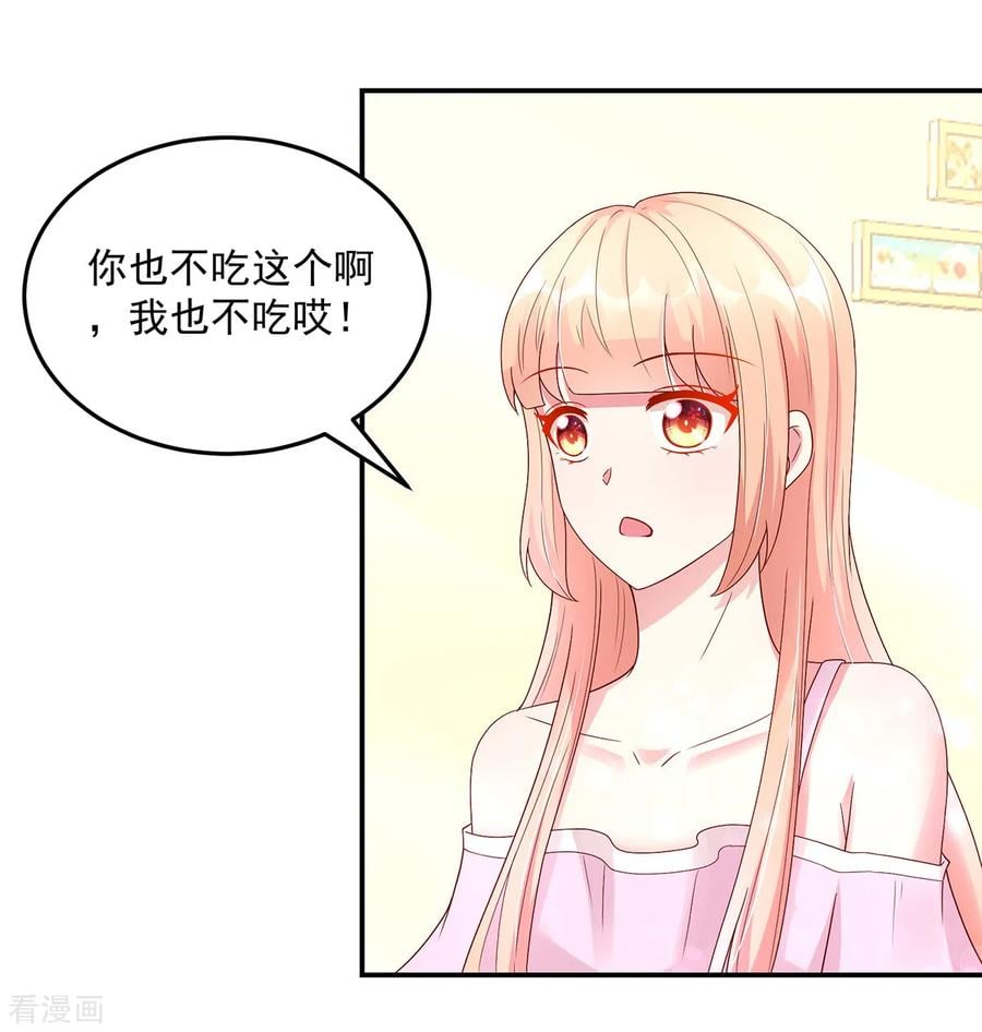第207话 互动，很像母子11