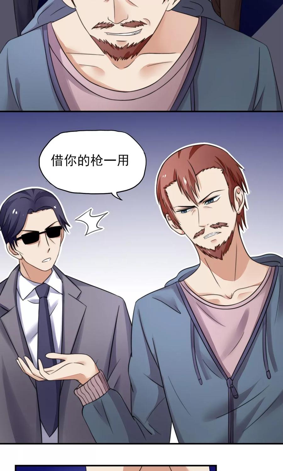 第19话 威胁，好好配合9