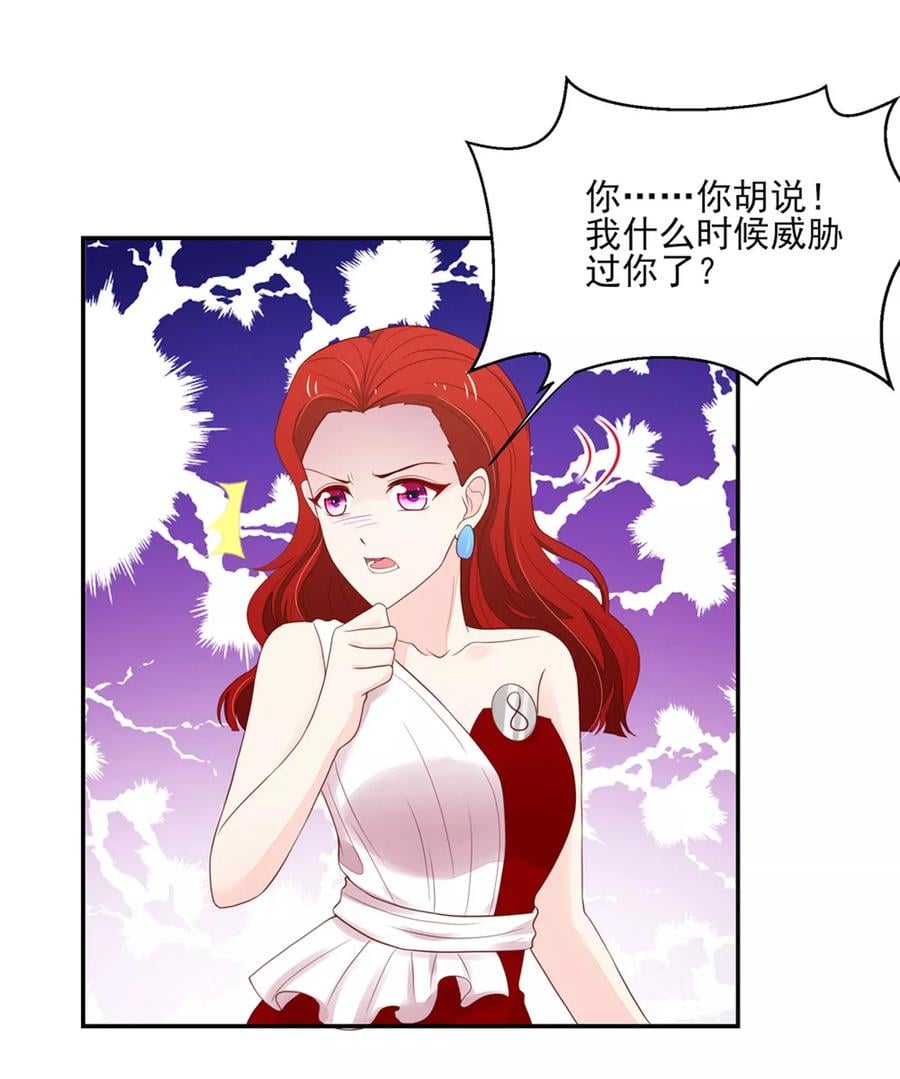 第121话 恶毒，的女人5