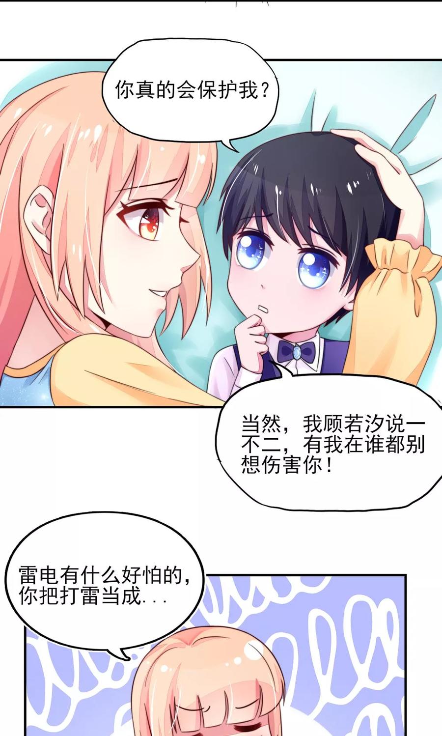 第14话 尴尬，流鼻血了6