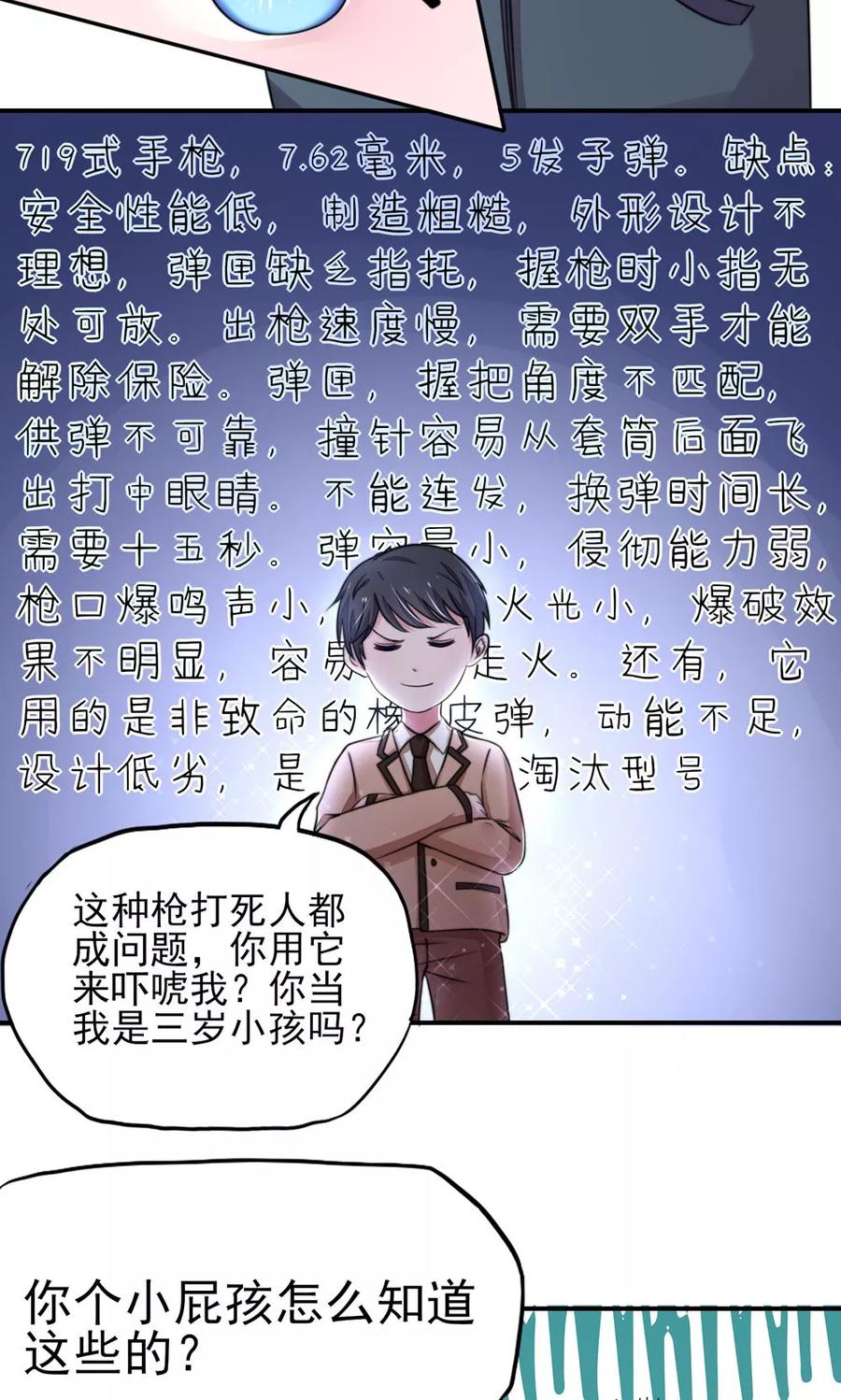 第19话 威胁，好好配合3