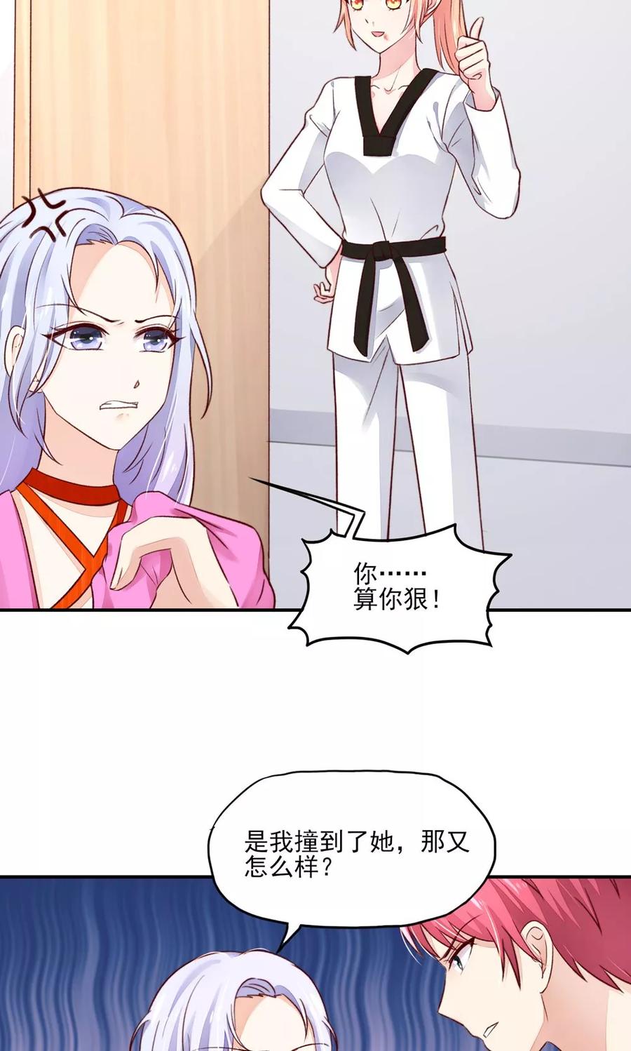 第63话 我的人，只能我欺负12