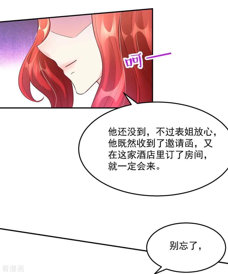 第223话 今晚，机会难得18