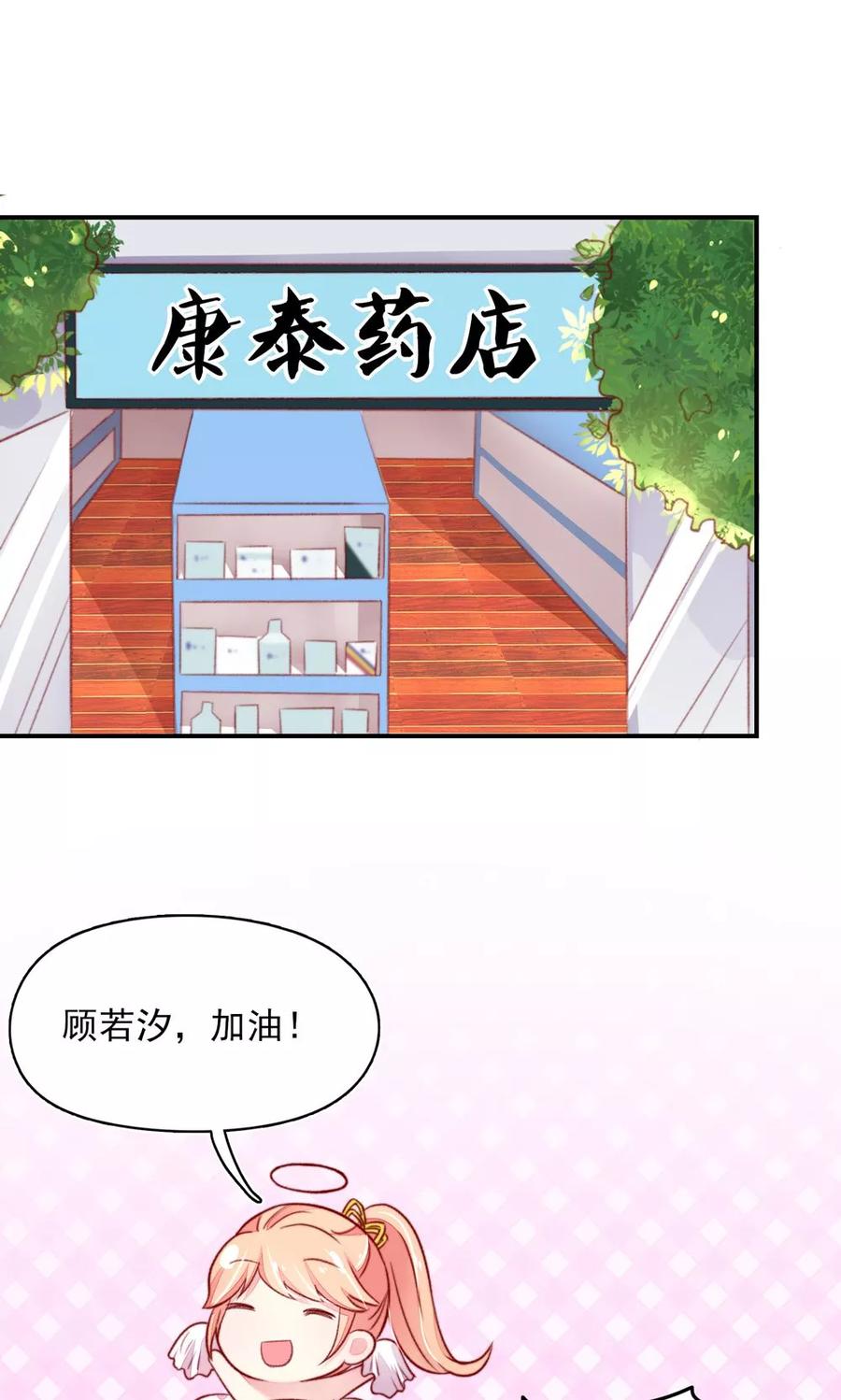 第43话 不是，存心背叛14