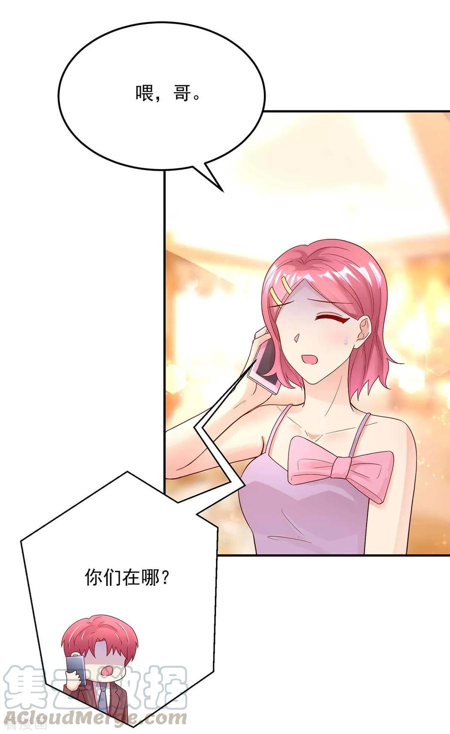 第235话 当做，最心爱的10
